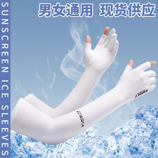 Ice Sleeve Summer Ice Silk Sunscreen Sleeves Unisex Outdoor Riding UV Protection Solid Color Ice Silk Sleeves Wholesale