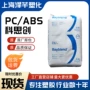 阻燃稳定增强fr3000abs