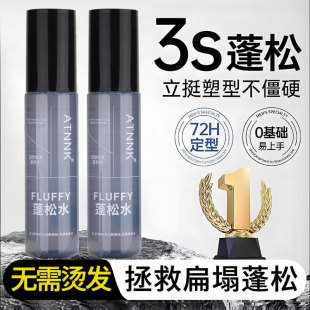 ATNNK頭發蓬松水男士定型噴霧發膠免洗干發泥啫喱水自然持久清爽