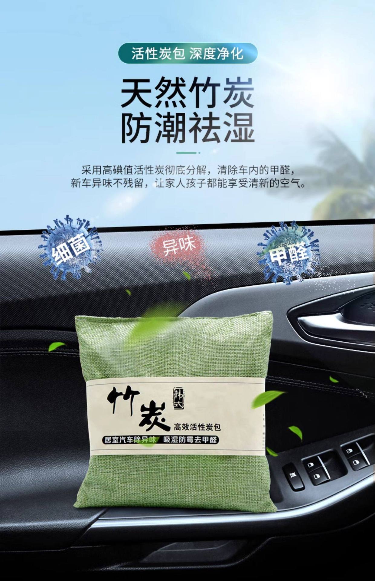 Bamboo Charcoal Bag for Cars, Activated Carbon Bag for New Cars, Removes Formaldehyde and Odors, Special Car Carbon Bag for Purifying and Deodorizing the Interior