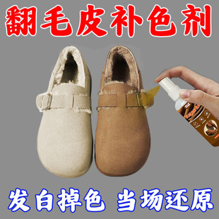 Suede Shoe Cleaning and Color Replenishing Agent, Suede Shoe Renovation and Color Replenishing Agent, Black Camel Frosted Suede Suede Artifact