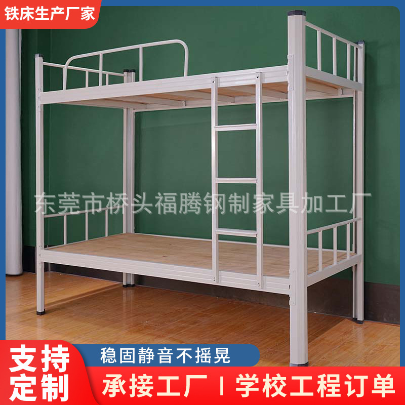 Guangdong Dongguan Factory Employee Dormitory Iron Bunk Beds, Double-Decker High and Low Beds, Student Stable Apartment Beds Wholesale