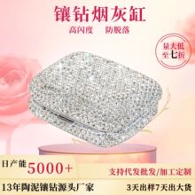 跨境热销镶水钻烟缸精致满钻防飞灰带盖不锈钢创意镶钻车载烟灰缸