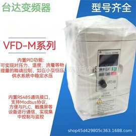 台达变频器VFD022M23A VFD037M23A全新质保一年议价出售