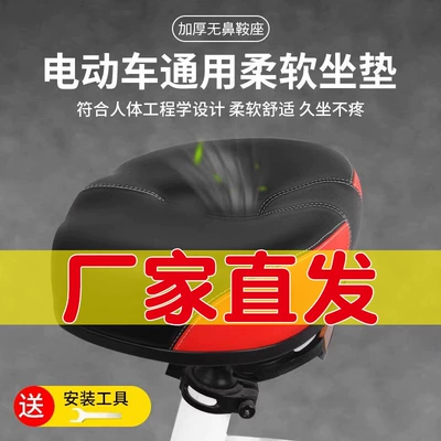 Enlarge Widened Cushion Accessories, Electric car cushion