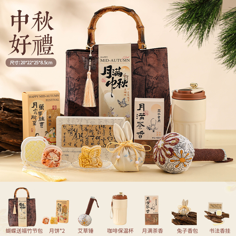 2025中秋节礼物送员工客户伴手礼月饼礼盒美容院养生实用礼品定.|undefined