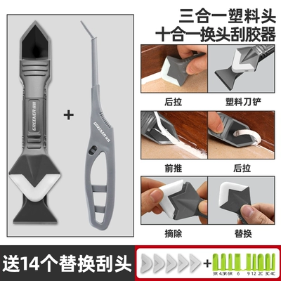 Car roof lining Glass Glue Glue Trim Multi-Function - plastic-head-scraper-package-three-in-one