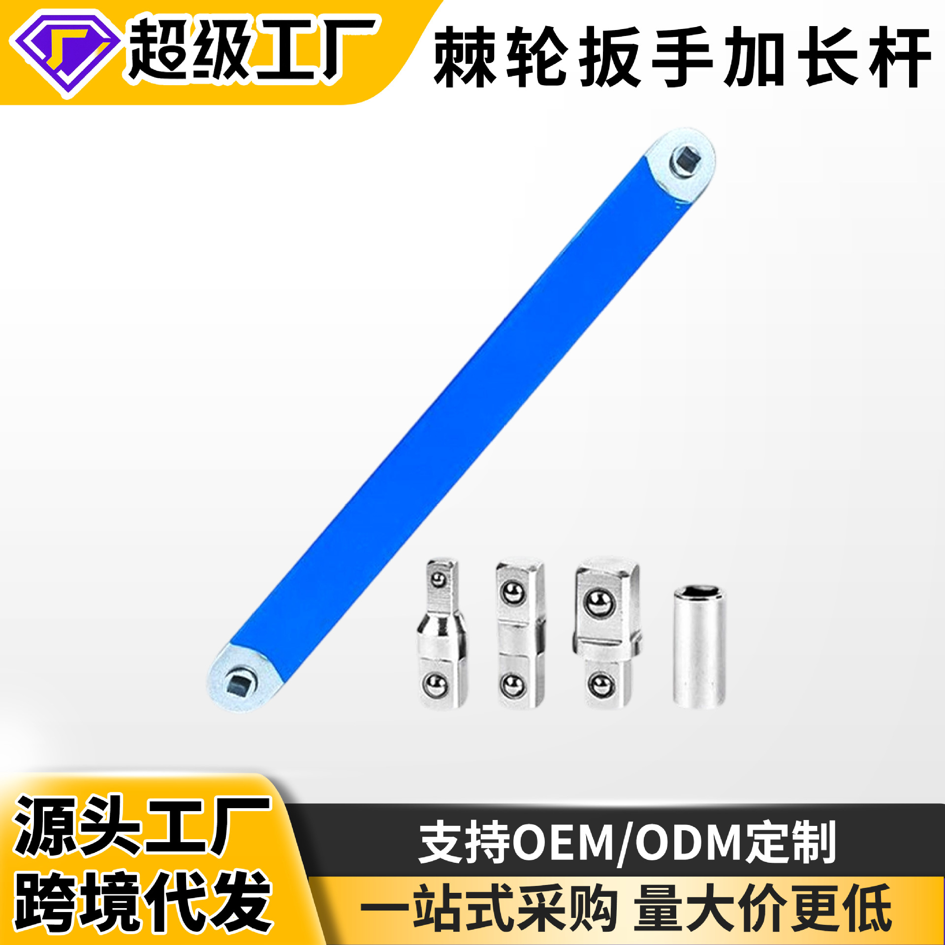Llave de trinquete de doble cabeza de extensión multifuncional offset extensión image 1