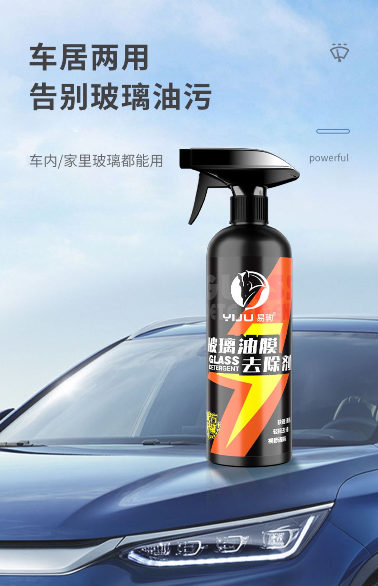 Oil Film Remover, Front Windshield Car Glass Remover, Window Supplies Cleaner Spray, Rainproof