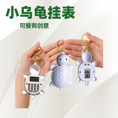 跨境可爱小乌龟挂表卡通迷你电子钟表学生解压玩具钥匙扣卡通挂表