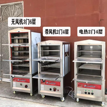 海鲜蒸柜商用电蒸箱炖汤机蒸汽炉煤气燃气蒸饭柜蒸菜酒店饭店厨房