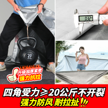 加厚遮阳布防雨布篷布防水罩防晒油布帆布三轮车苫布户外隔热棚布