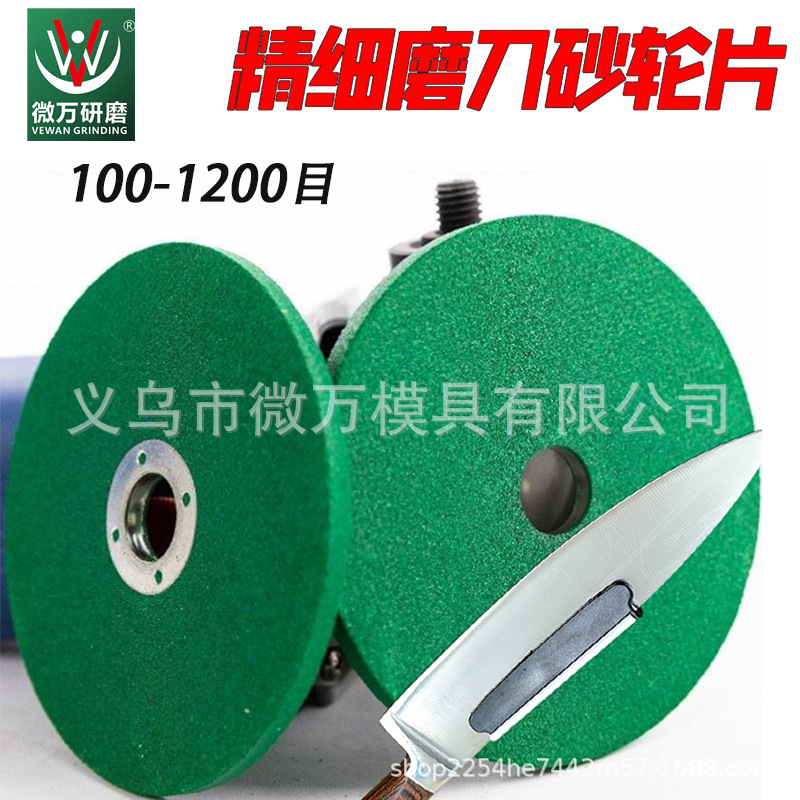 磨刀砂轮片角磨机精细打磨菜刀剪刀开刃钻头修复金属除锈抛光轮