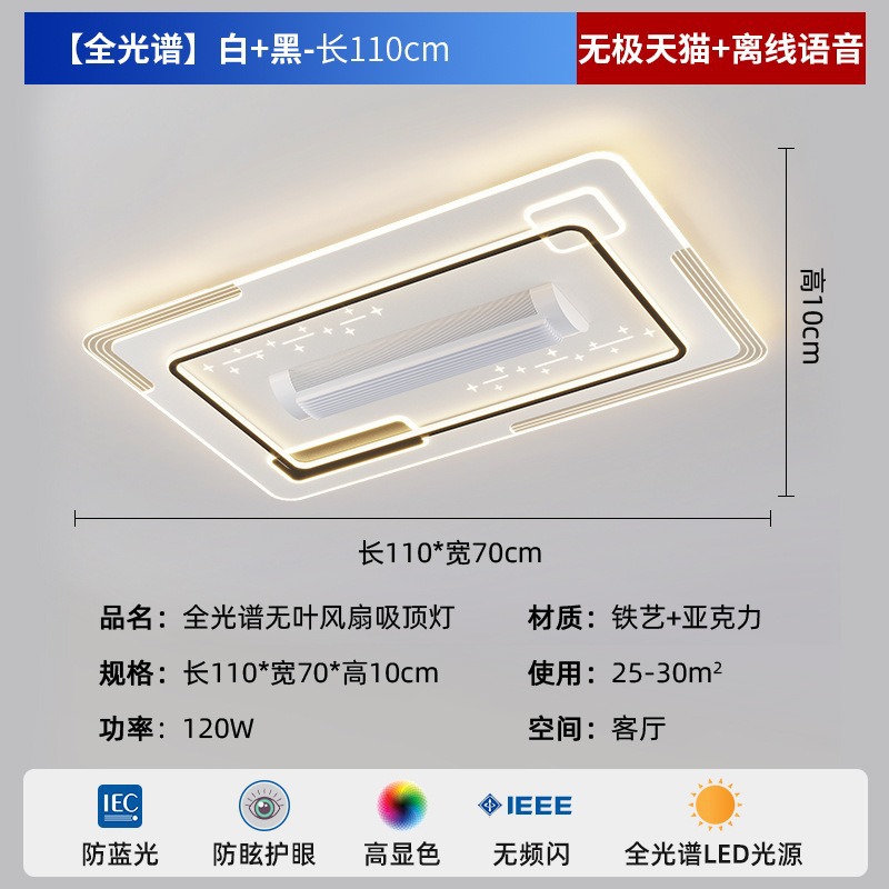 Zhongshan al por mayor de la cuarta generación de lámparas de ventilador sin hoja 180 ° gran viento sacude lámpara de ventilador silenciosa lámpara de ventilador de techo