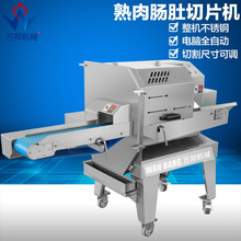 食材配送马铃薯切片机 餐饮行业土豆熟肉切段机 多功能红薯切片机