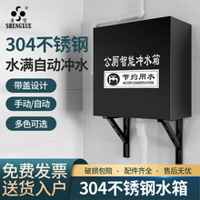 公厕不锈钢沟槽式自动冲水箱学校厕所蹲便器蹲坑手拉绳水箱挂墙式