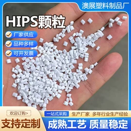 PP再生料;PS再生料;PPO再生料