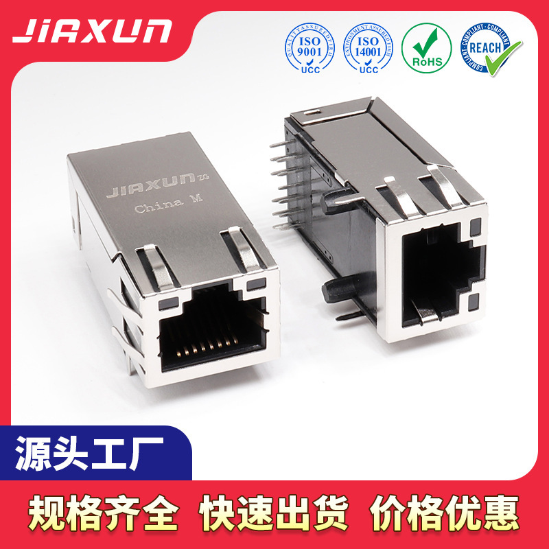 Jiaxun original lengthened 2.5G 10G RJ45 with transformer network port raised crystal head rj45 connector