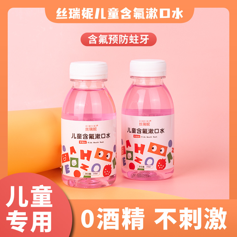 Sireni children's fluoride mouthwash fresh mouth temperature and taste disposable portable mouthwash wholesale