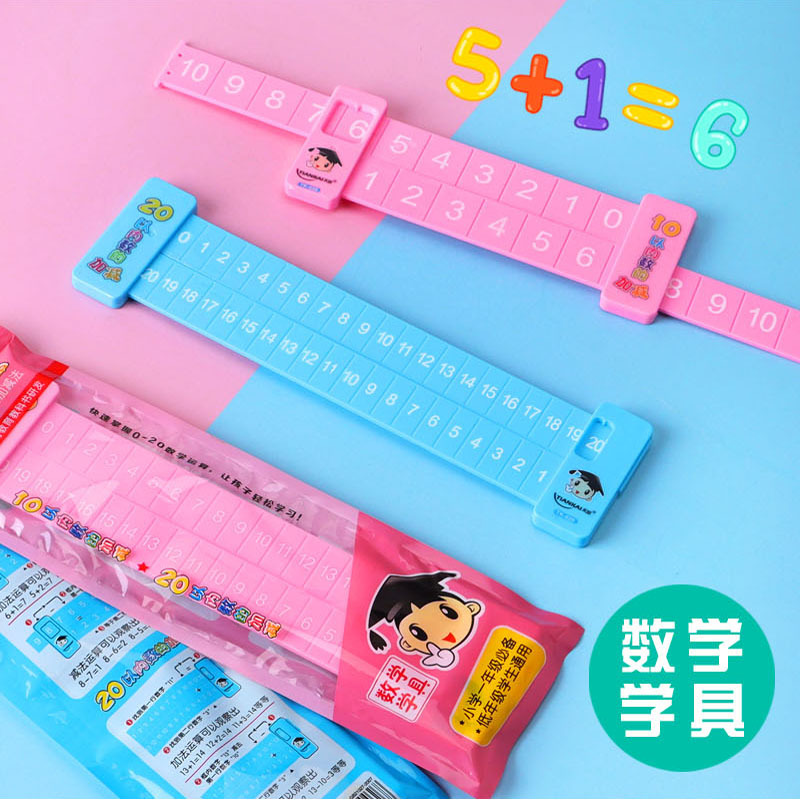 Children's math addition and subtraction decomposition ruler within 20 kindergarten double-sided number divider first grade learning tool