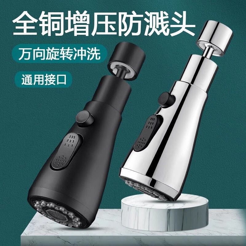 厨房水龙头防溅头通用万向延伸器水嘴加长万能增压花洒神器喷头|undefined