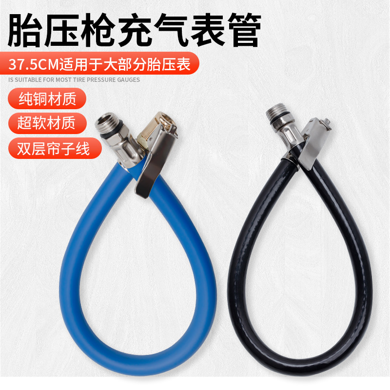 轮胎充气软管充气带 嘴 咀 加气杆快速充气嘴 汽车摩托车充气软管
