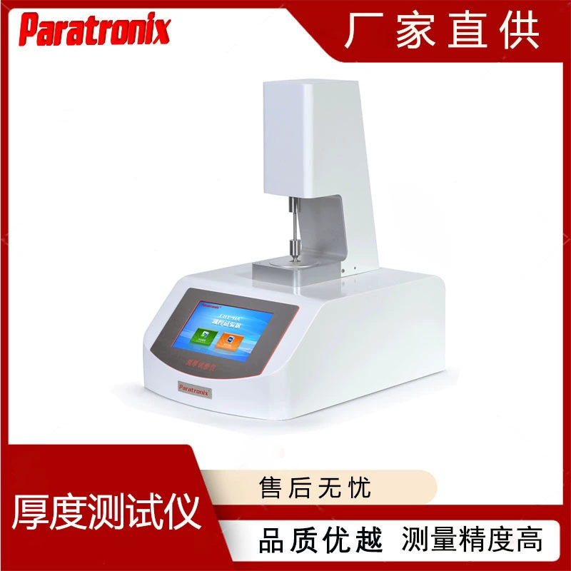 GB 13735-2017 Тестер толщины пленки для сельскохозяйственных земель