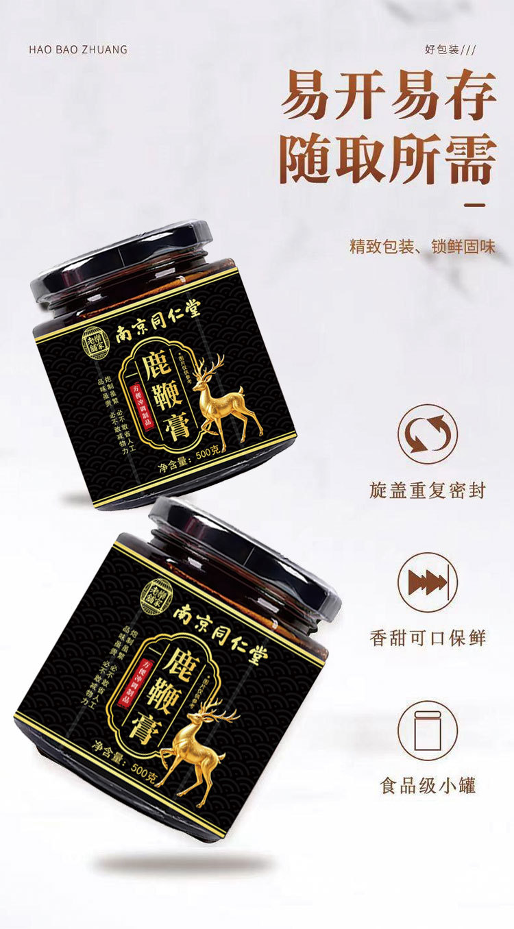 Deer Penis Paste (Lu Bian Gao) — Traditional Herbal Paste with Maca, Cordyceps & Ginseng, 500g details