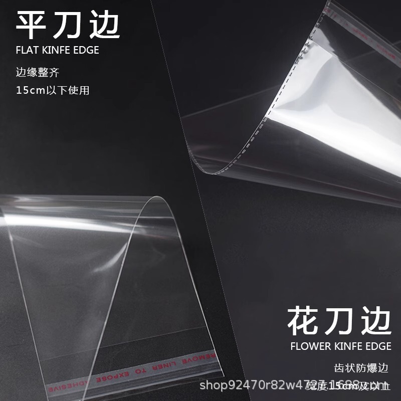 opp袋服装包装袋pe塑料自封袋不干胶自粘袋收纳袋子批发密封透明|undefined