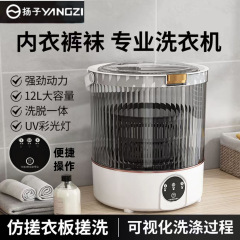 迷你内衣洗衣机无线便携式免安装小型内裤袜子用全自动洗衣杯器