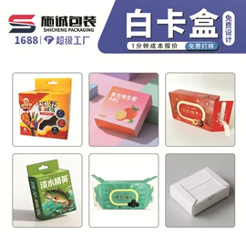 纸盒;伴手礼品包装;年货礼品包装