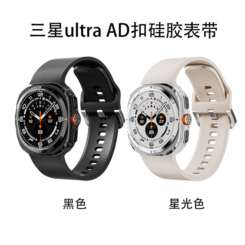 Suitable for Samsung Ultra/Ultra2025 47mm Watch Sports Ad Buckle Original Silicone Watch Strap