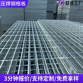 钢格板;网格板;护栏网