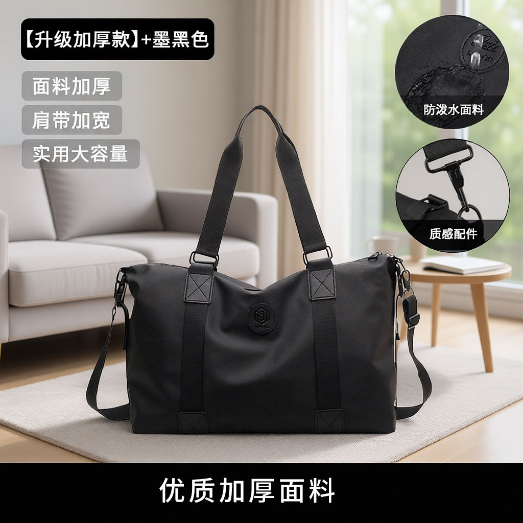 手提斜挎旅行包男多功能大容量可收纳运动健身包女出差旅游行李包