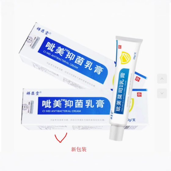 Xiangyitang Yimosi Cream Ointment Ointment for External Use Skin Ointment Herbal Plant Extract Gentle Skin Wholesale Hair