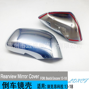 Applicable to 13-18 Buick Onkora Rereview Mirror Cover Mirror Cover Mirror Shell Chuangku Rereview Mirror Cover Modification