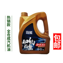 �C��˾��ȫ�ϳ����͙C��SP 5W-30����r����һ��΁݆�����C������