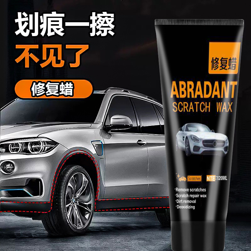 Car Scratch Removal Abrasive Car Paint Scratch Repair Agent Scratch Wax Polishing Paste Car Scratch Removal Agent