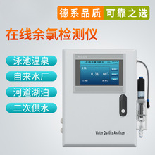 邦特尔在线水质分析仪 低功耗医院水厂污水总氯监测仪 余氯检测仪