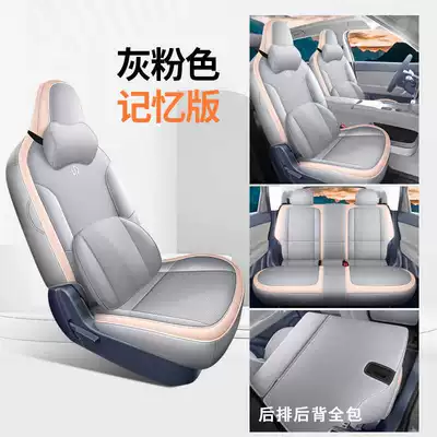 Modelə uyğun (Original) oturacaq örtükləri – breathable leather seat covers - grayish-pink-memory-edition-full-coverage-remarks