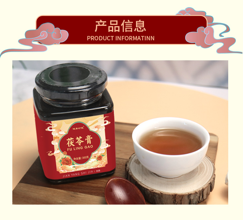 Fu Ling Paste Poria Herbal Paste 300g Bottle Ready to Eat Traditional Slow Simmered Paste quality and texture