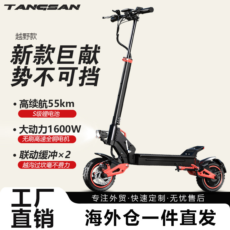 海外仓直发1600W大功率电动滑板车48V长续航成人代步可折叠踏板车|undefined