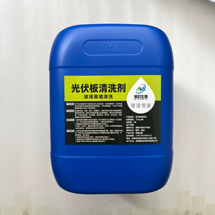 Solar photovoltaic panel cleaning agent glass curtain wall cleaning agent photovoltaic industry chain supporting