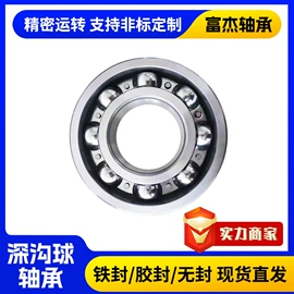 深沟球轴承;圆锥滚子轴承;圆柱滚子轴承