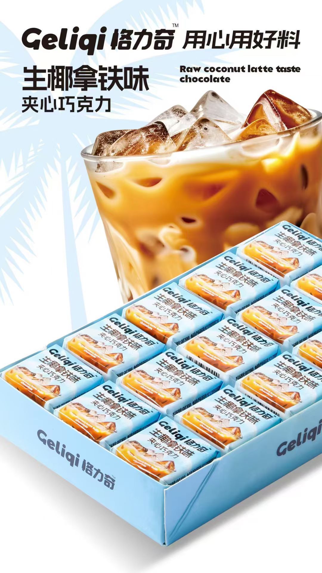 생 코코넛 라떼맛 30개입