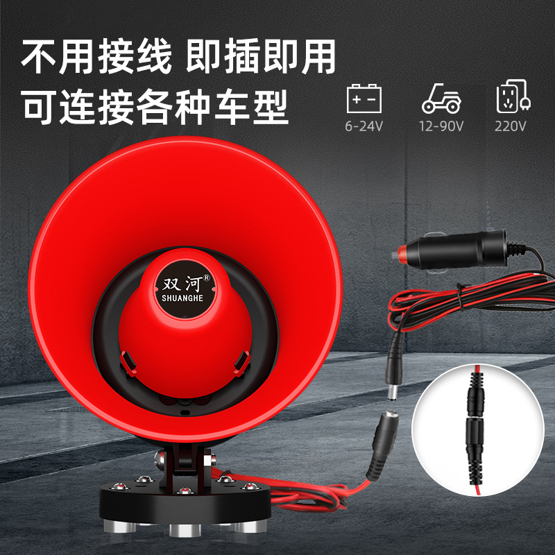 12V car loudspeaker, car recording, high-power megaphone, promotional car stall, horn vending machine