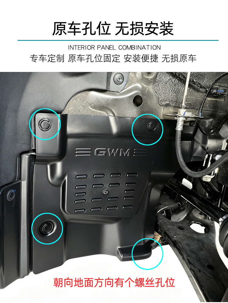 Haval Raptor V7 Big Dog Xiaolong Left Front Wheel Engine Compartment Liner Mudguard Upgraded Second-Generation Heat Dissipation Protection Modification Parts