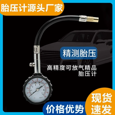 Tire Pressure Gauge with Digital Display, Tire pressure monitoring system