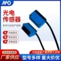 反射定制抑制设定传感器