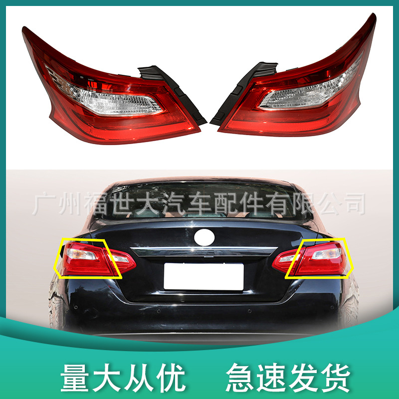 Aplicable a 16 - 18 Nissan Tiananmen Altima luz trasera exterior 26554-2GF0B 26559-2GF0B image 1